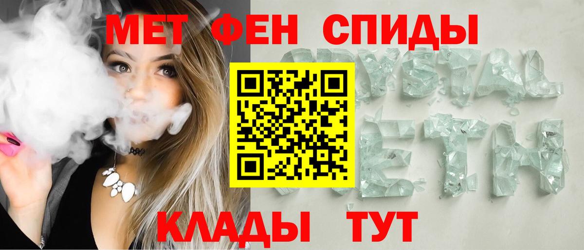 АМФ Розовый  АМФ  Амфетамин  Вход с VPN  Можайск 