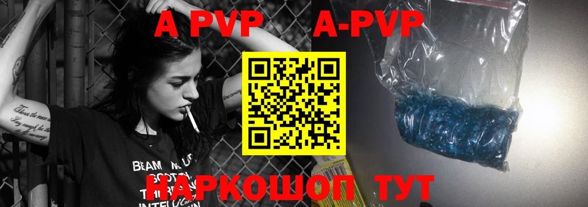 Можайск  Alpha PVP кристаллы  A PVP крисы CK  Вход с VPN  A-PVP мука 