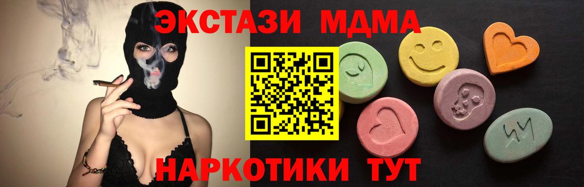 ЭКСТАЗИ  Экстази Punisher  Вход с VPN  Можайск  Ecstasy Дубай 