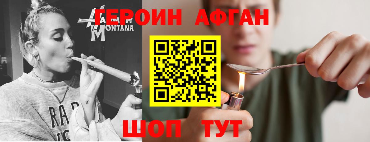 Можайск  ГЕРОИН Heroin  Вход с VPN 