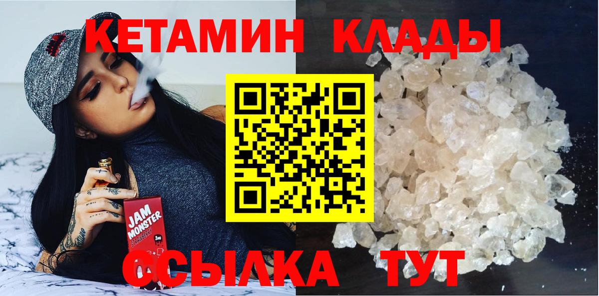Можайск  КЕТАМИН ketamine  Вход с VPN 