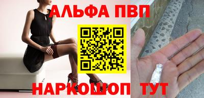 Альфа ПВП Тулун