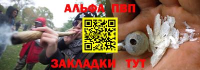 Альфа ПВП Тулун