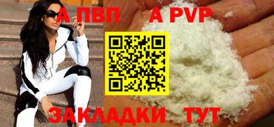 Альфа ПВП Тулун