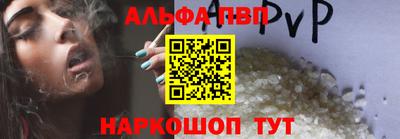 Альфа ПВП Тулун