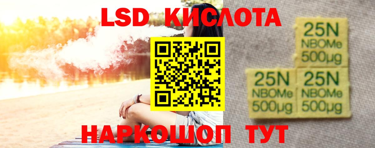 Лсд 25 экстази ecstasy Можайск