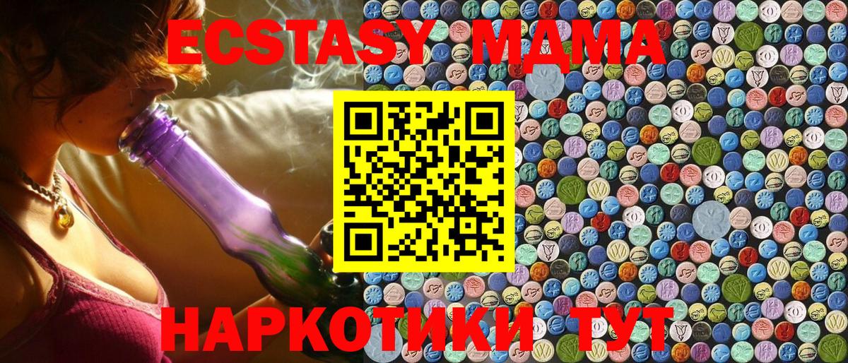 МДМА Molly Можайск