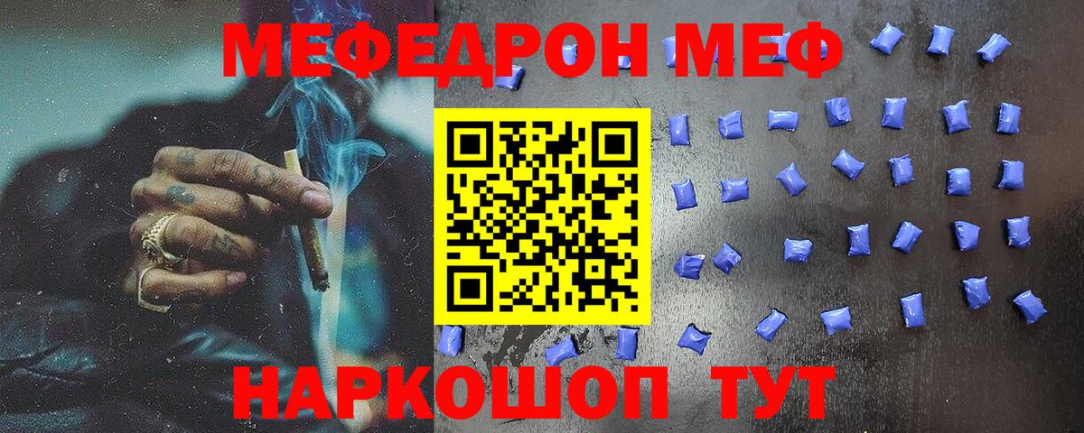 МЕФ Можайск