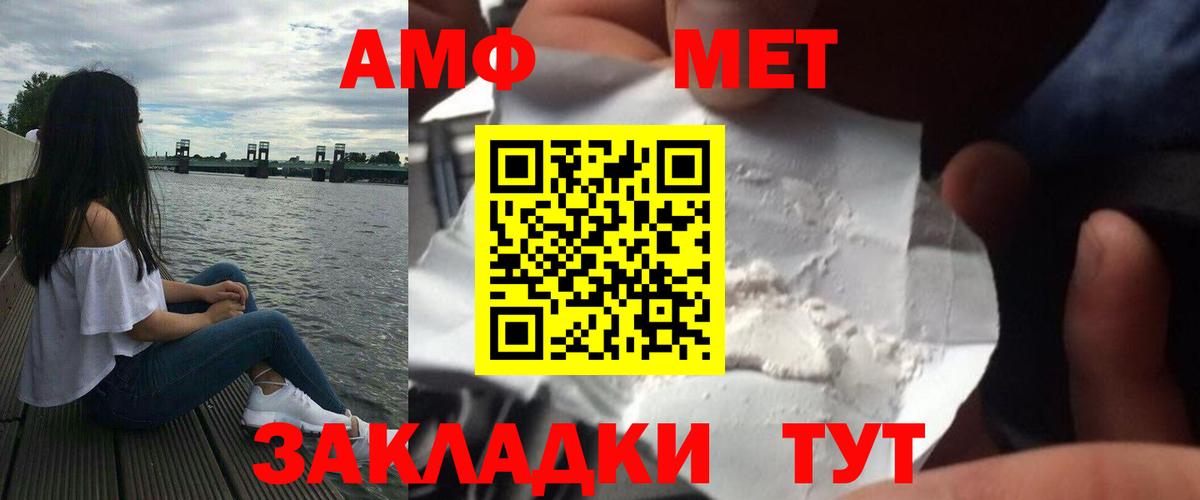 МЕТАМФЕТАМИН винт  Вход с VPN  Можайск 