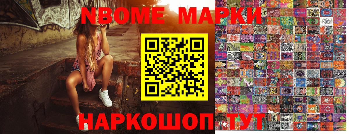 Можайск  Марки N-bome 1,5мг  Вход с VPN 