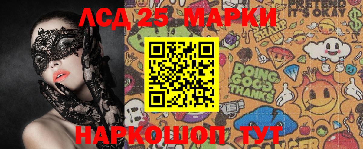 Марки 25I-NBOMe 1,5мг Можайск
