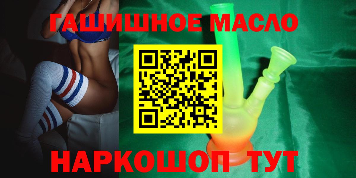 ТГК жижа  ТГК Wax  Можайск  Вход с VPN 