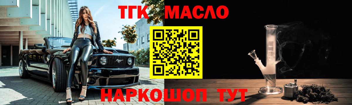 Дистиллят ТГК вейп с тгк Можайск